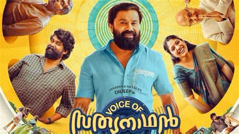 Voice of Sathyanathan review: A woeful comedy drama riddled with plot ...