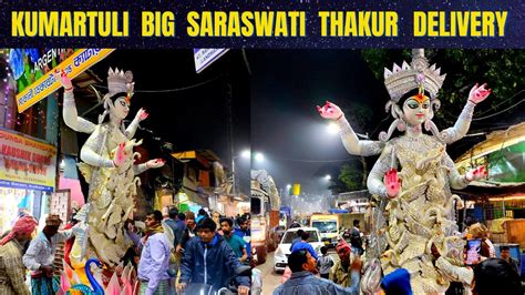 Saraswati Puja 2023| Big Saraswati Idol Towards Puja Mandap|Kumartuli Saraswati Thakur Delivery ...