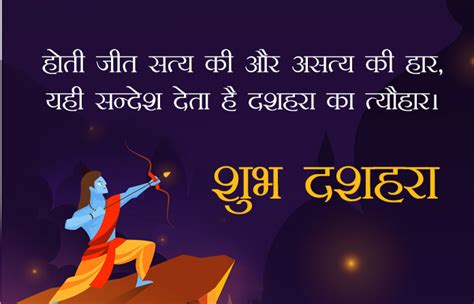 Happy Dussehra Wishes, Messages, Quotes, Images (2023)