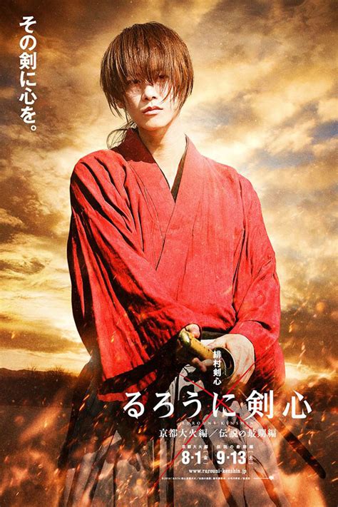 Rurouni Kenshin: Kyoto Inferno (2014) movie trailer