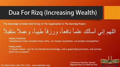 Dua For Rizq (How To Increase Your Wealth) [With Pictures 2019]