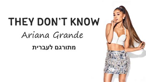 They don't know- Ariana Grande מתורגם לעברית - YouTube