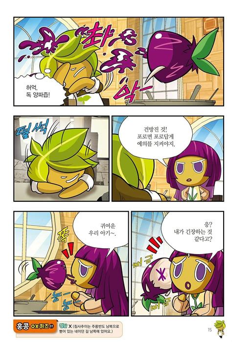 Cookie run comic pt.7