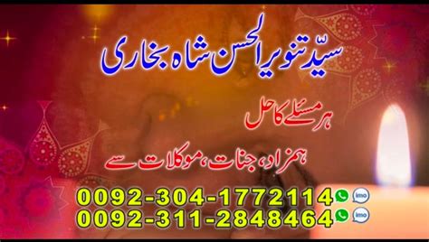 black magic specialist in nawabshah pakistan #kala jadu symptoms in ...