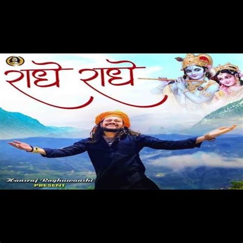 RADHE RADHE - Song Lyrics and Music by Hansraj arranged by VampireZone ...