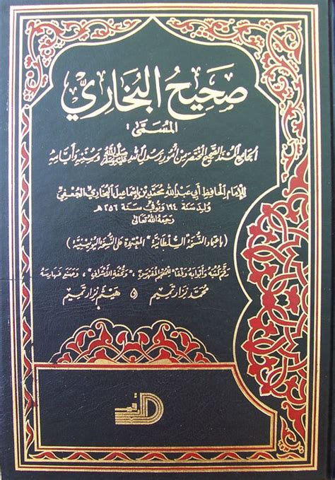 COMPLETE BUKHARI HADITH FILETYPE PDF