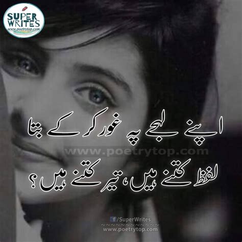 Sad Poetry in Urdu 2 Lines | Two Line Sad Shayari in Urdu/Hindi