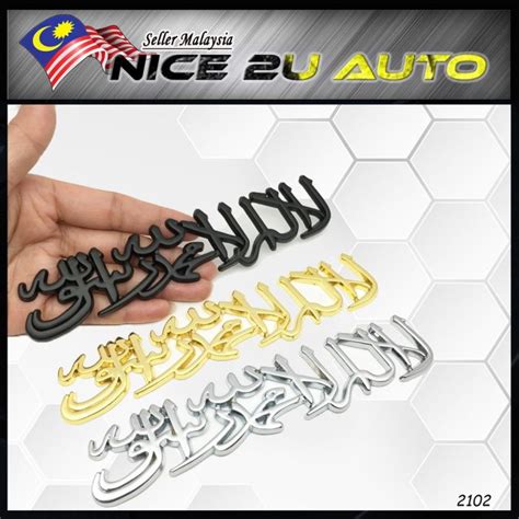 3D Metal Muslim Islamic Shahada Logo Emblem Badge Decal Jawi Emblem | Lazada