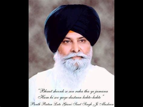 Giani Sant Singh Ji Maskeen about Dasam Granth ( rare Audio ) - YouTube