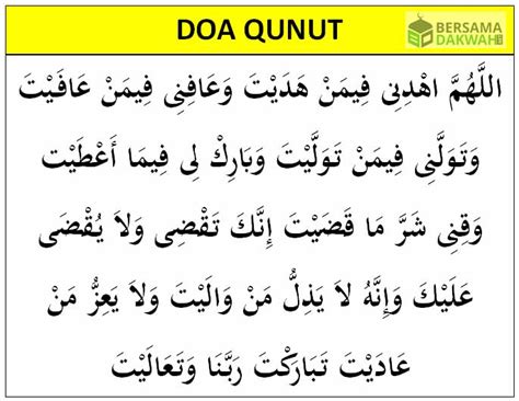 Doa qunut subuh - buffalopag