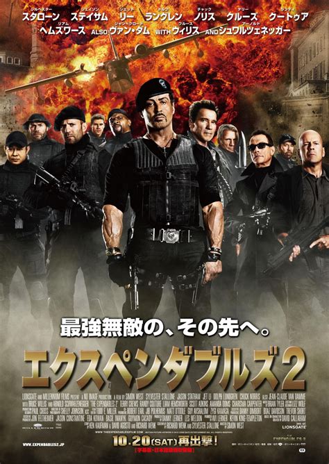 The Expendables 2 (#20 of 21): Extra Large Movie Poster Image - IMP Awards