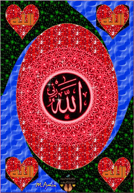 4.gif 450×650 pixels Allah Wallpaper, Blown Glass Art, Illusion Art, Islamic Images, Islamic ...