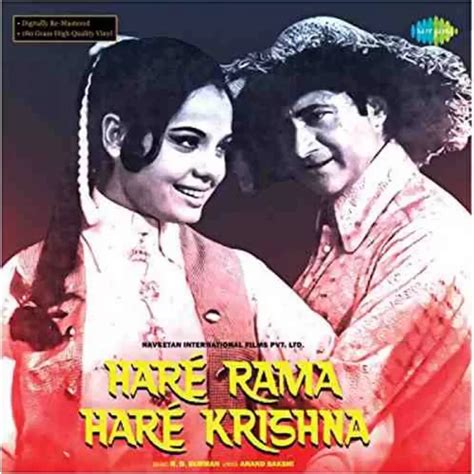 Hare Rama Hare Krishna - 8907011113250 - LP Record - New Gramophone House