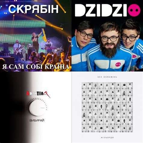 Ukrainian Rock artists, music and albums - Chosic