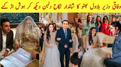 Bilawal Bhutto Zardari Got Married | Foreign Minister Bilawal Wedding ...