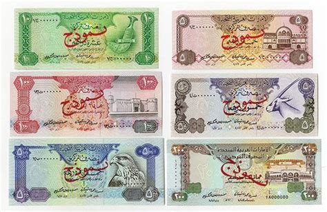 United Arab Emirates Currency Board, 1982-1989 Issues, Specimen Set of ...