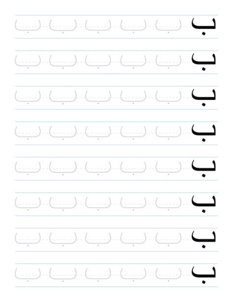 Premium Vector | Arabic alphabet tracing worksheet for preschool