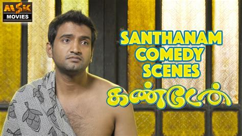 Santhanam In Kanden Kadhalai