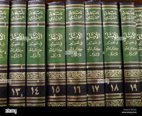 Islamic books hi-res stock photography and images - Alamy