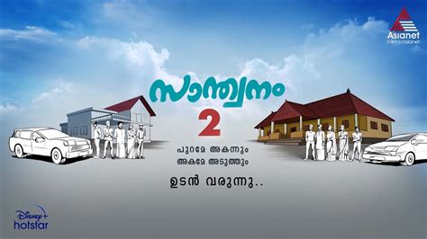 Santhwanam 2 07-11-2024 Asianet Serial Watch Showpm, kuthira,vadamalli ...