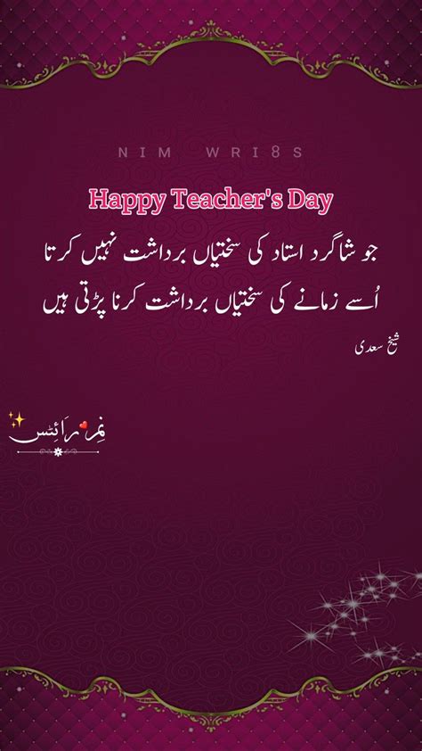 Happy Teacher's Day | Happy teachers day, Best teacher quotes, Happy teacher's day quotes