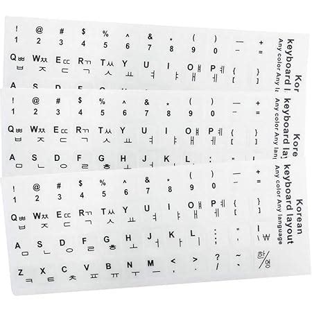 Amazon.com: Korean Keyboard Stickers Transparent Background White ...