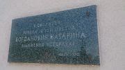 Category:Inscriptions on Serbian Cyrillic alphabet in Vukovar-Syrmia County - Wikimedia Commons