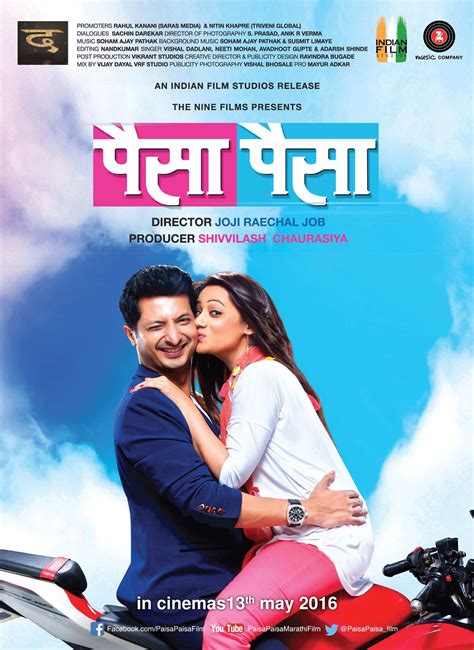 Paisa Paisa (2016) - Marathi Movie Cast Crew Trailer Release Date Wiki IMDB Actress