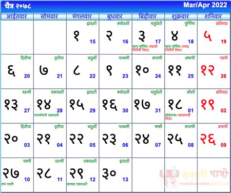 Chinese Calendar Nepali 2024 New Top The Best Incredible | February ...