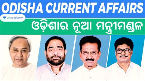 All Ministers of Odisha and their Departments - Odisha New Cabinet | Bibhuti sir - YouTube