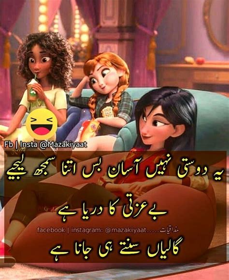 Pin by Asma ∞ on Best Friends Corner | Funny quotes in urdu, Friendship quotes funny, Friends ...