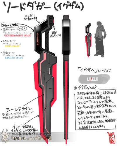 Phantasy Star Portable 2 Infinity: Weapon Designs | PSUBlog