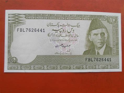 Pakistan 10 Rupees - 1985