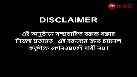 R G Kar Protest | নেতা না জনতা, কার হাতে আন্দোলনের রাশ? কবে বিচার পাবে আরজি কর? | Zee 24 Ghanta ...