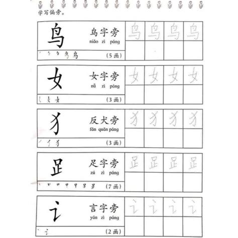 Mandarin e-worksheet for kindergarten level_4 to 6 years old_73 pages_PDF | Shopee Malaysia