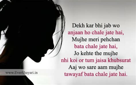 Dard Bhari Shayari | दर्द भरी शायरी इन हिंदी | Sad Love Shayari