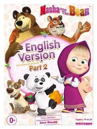 Amazon.in: Buy MASHA AND THE BEAR PART II 19-36 EPISODES ENGLISH VERSION . DVD NTSC by MASHA AND ...