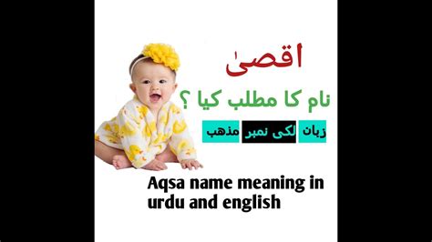 Aqsa name meaning in urdu and english || aqsa naam ka matlab kya hai ...