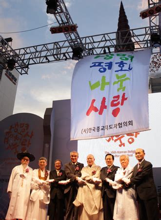 Korea’s religious diversity on display