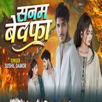 Sanam Bewafa Song Download: Play & Listen Sanam Bewafa all MP3 Song @Gaana