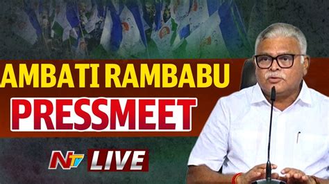 LIVE: Minister Ambati Rambabu Press Meet | Ntv Live - YouTube