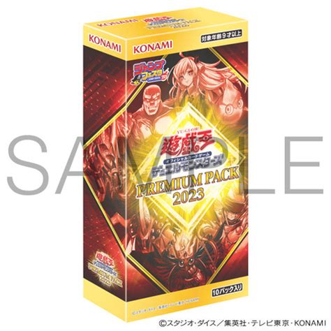 Yu-Gi-Oh OCG Premium Pack 2023 [23PP] (Japanese) - Ace Cards Sdn Bhd