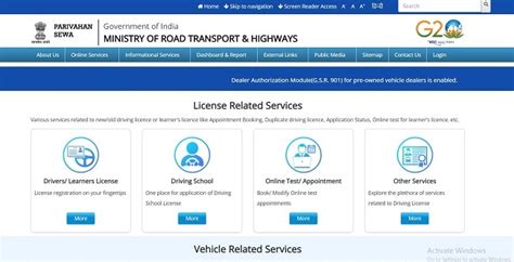 मध्य प्रदेश ड्राइविंग लाइसेंस 2023, Driving Licence MP ऑनलाइन आवेदन