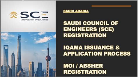 How to Register with Saudi Council of Engineers (SCE) in Saudi Arabia - YouTube