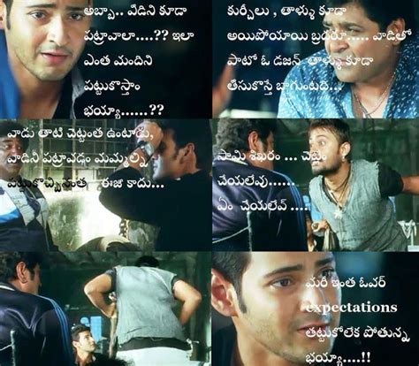 Mahesh babu’s Khaleja movie dialogues | Movie Dialogues