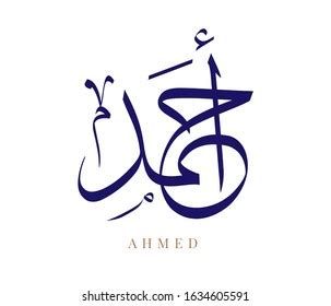 Ahmed Name Creative Arabic Diwani Calligraphy Stock Vector (Royalty ...