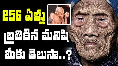 256 Years Old Man Secrets Reavealed | World's Longest Lived Human | Interestings Facts | suman ...