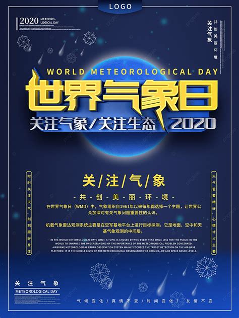 World Meteorological Day Theme Poster Design Template Download on Pngtree