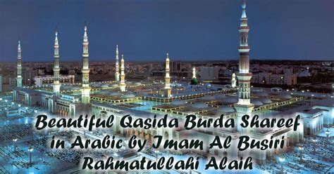 Qasida Burdah Shareef with Lyrics and Translation - Eid Ul Adha ...