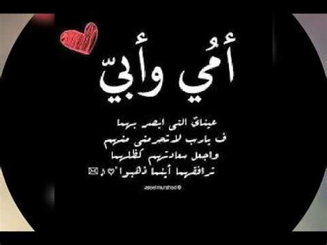 امي ابي احبكم - YouTube